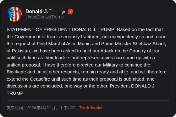 特朗普这是一点也不想打仗了，单方面宣布延长停火时间，直至伊朗提方案并谈妥！4月2