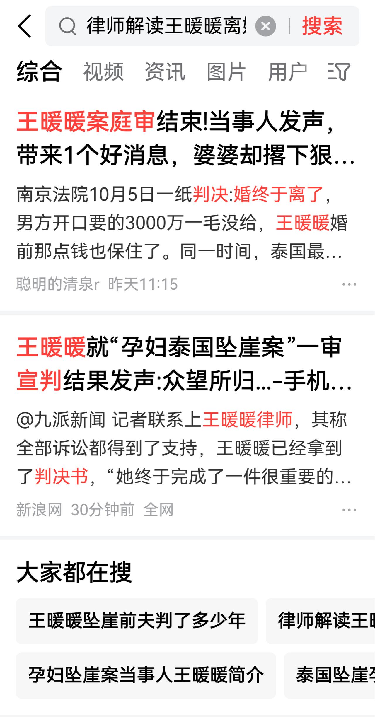 离个婚好难呀，王暖暖离婚案终于判了，但是折射出这背后婚姻的巨大成本，老公残忍的将