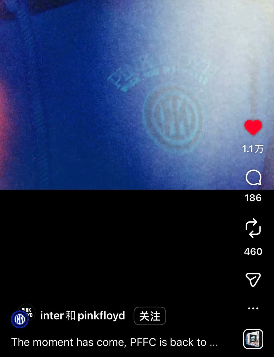 Pink Floyd和国米出联名了？！ 为了纪念Wish You Were He