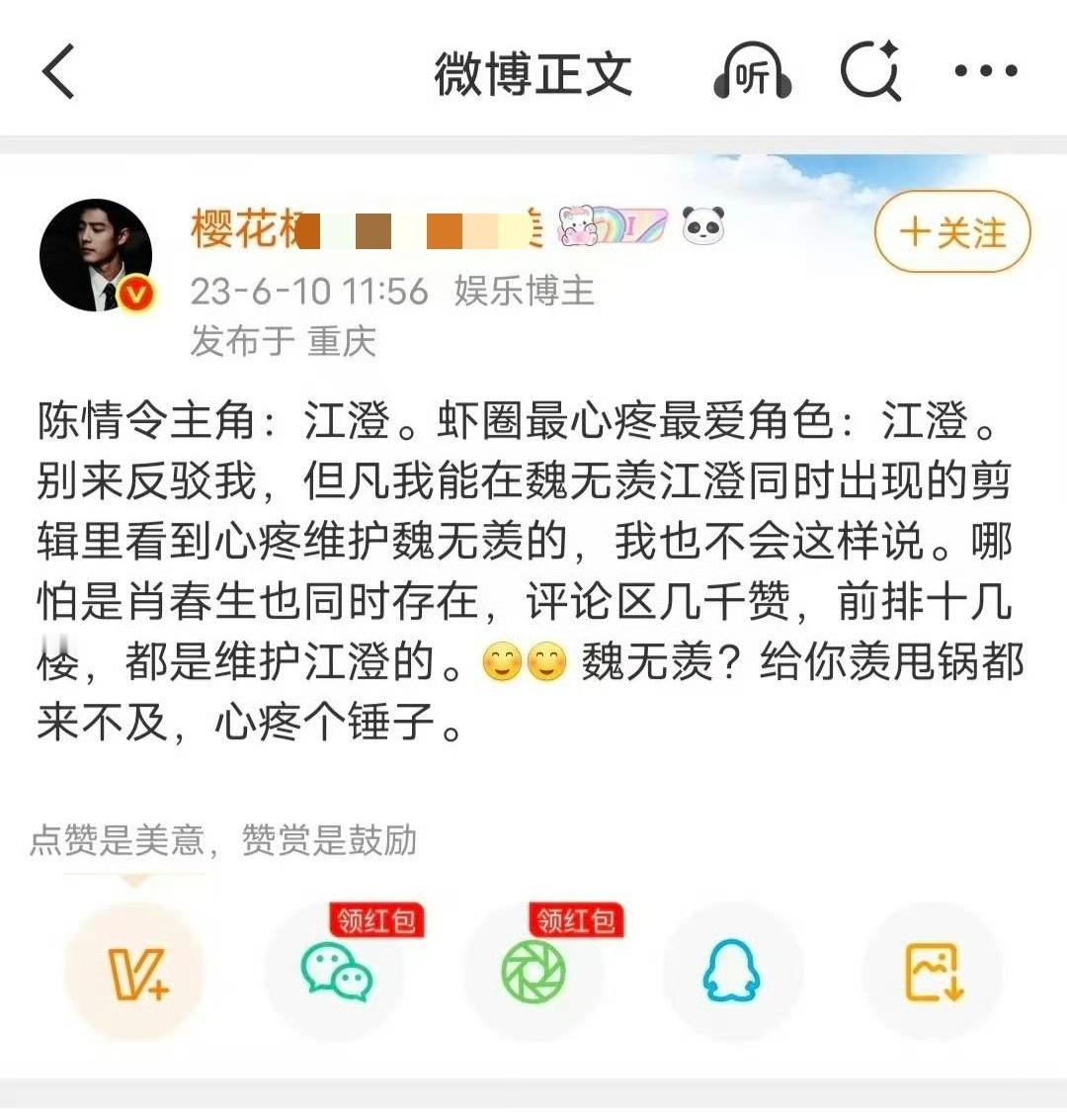 江🍊在🦐这里就是一个排挤纹🥭的工具人，为什么这么忌惮江🍊同时又天天写小作