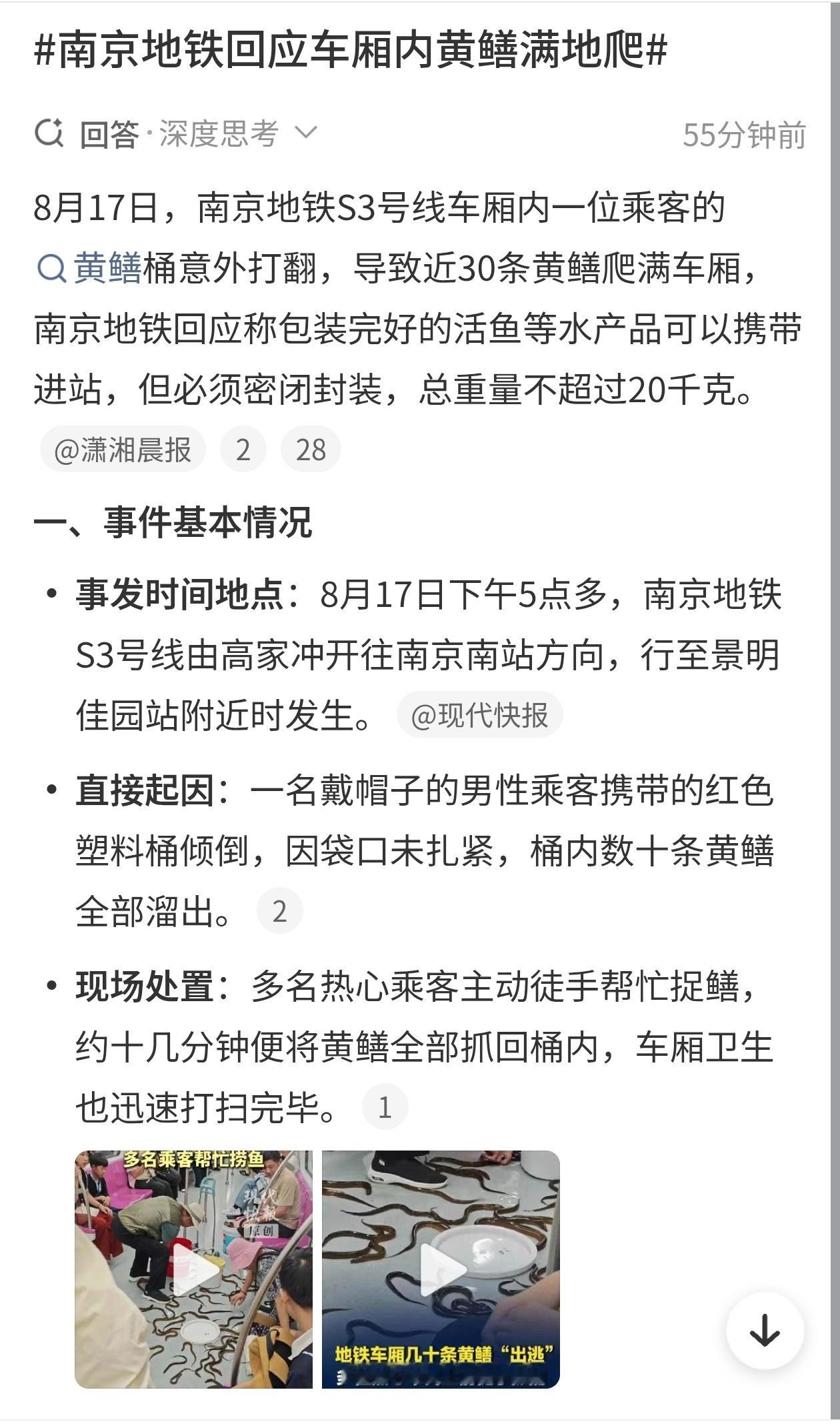 看官方回应，水产类包装完好确实能带，这次是桶意外打翻才出的乱子。这说明规则本身没