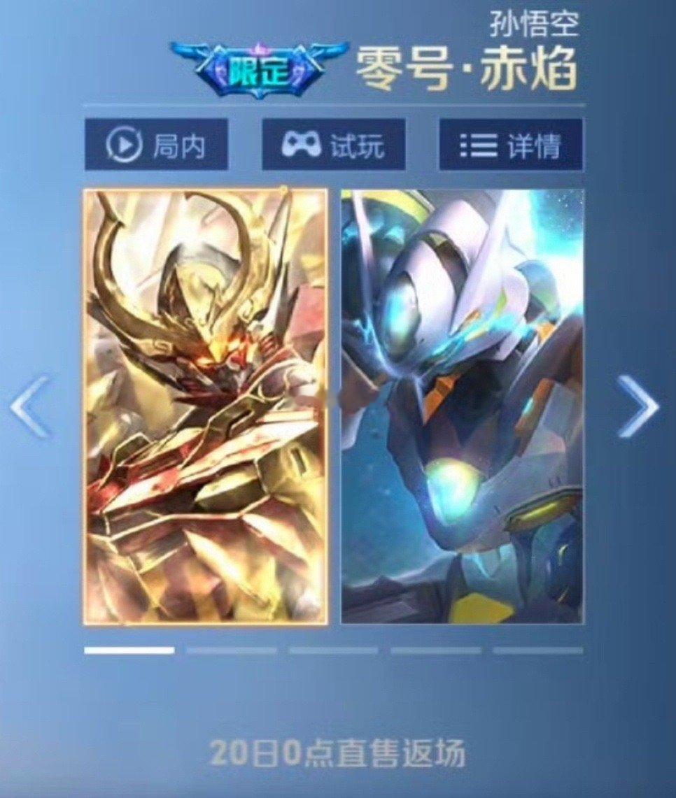 我猴果然出了个战令是屈辱仪式孙悟空零号·赤焰即将返场#王者荣耀##王者玩家的自我