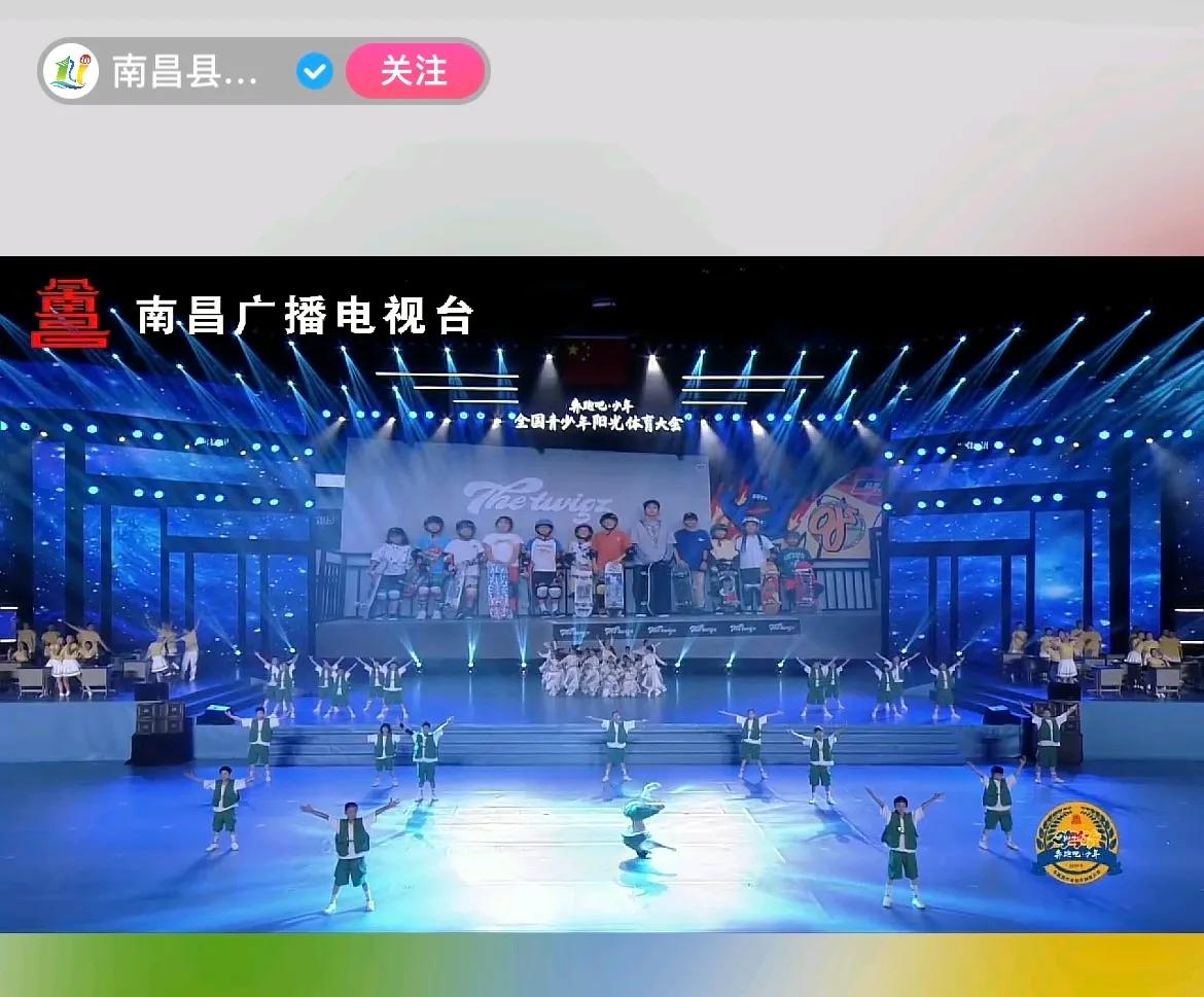 今天在王一博《天高海阔》的歌声中！全国青少年阳光体育大会暨《奔跑吧！少年》开幕了