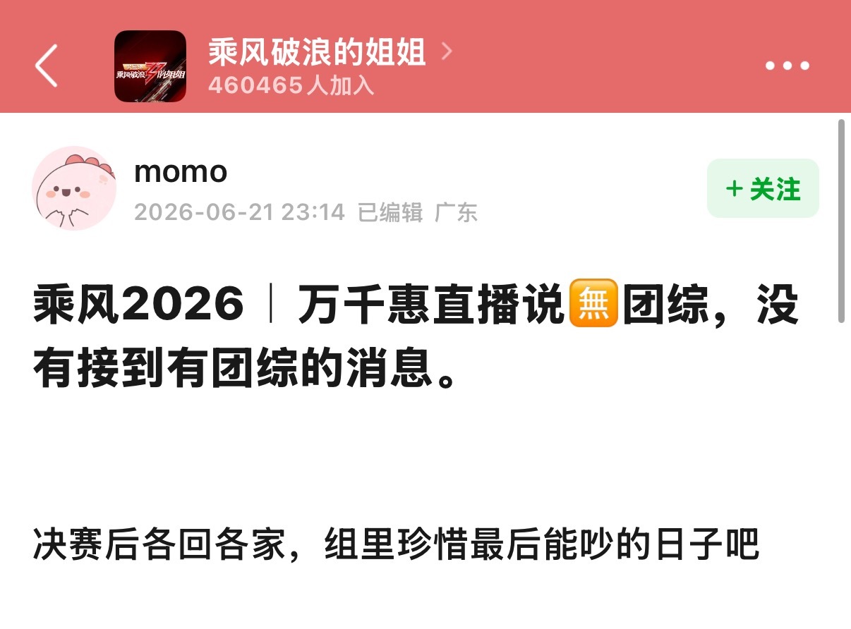 没有就没有吧….各回各家嗯嗯 
