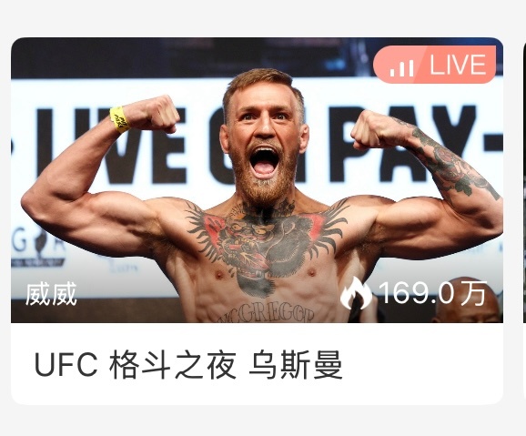 有人在看UFC吗？乌斯曼马上出场，私信我，我发你免费直播，我正在看。ufc亚特兰