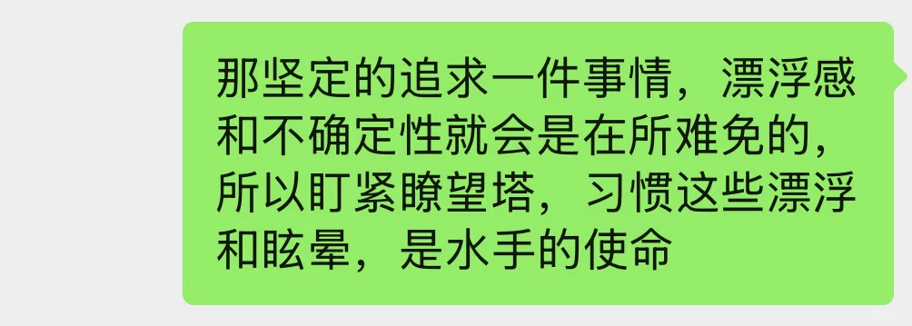 无论生活多么不确定，找到自己的瞭望塔，它会指引我们前行的方向。 ​​​