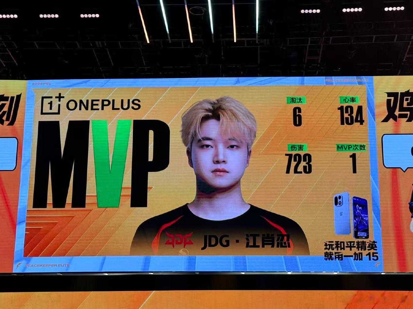 JDG江肖忍四连枪王MVP JDG江肖忍枪无虚发，开局四连枪王燃爆赛场，毋庸置疑