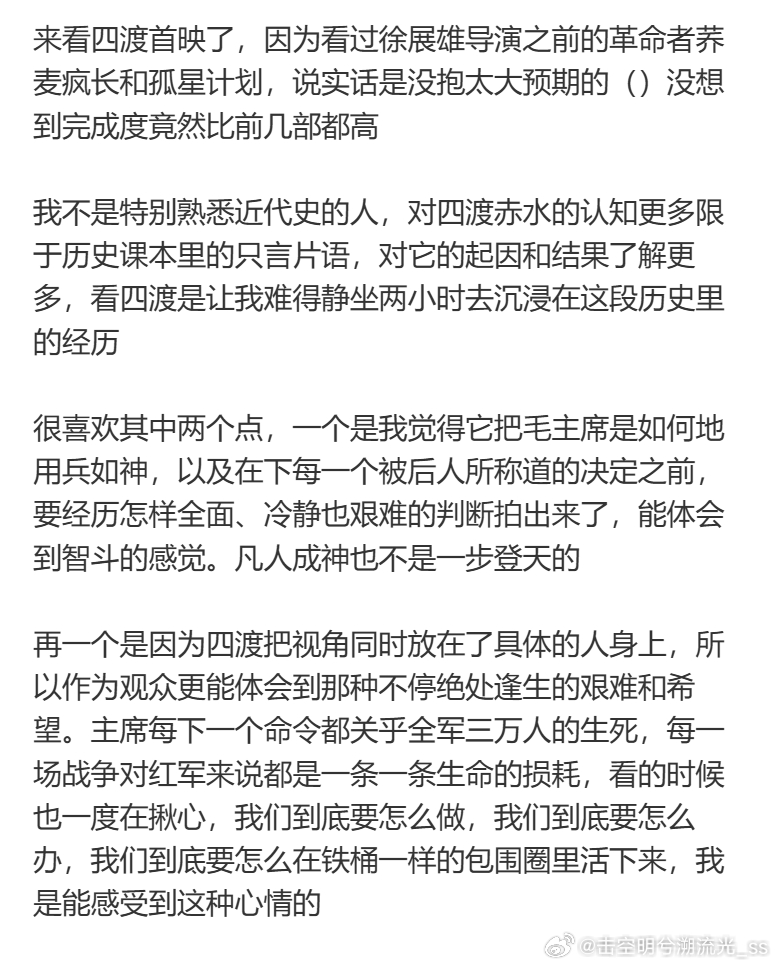 电影四渡超预期 不止是战争叙事，更藏着人生道理！迂回绕路不可怕，稳住本心终能破局