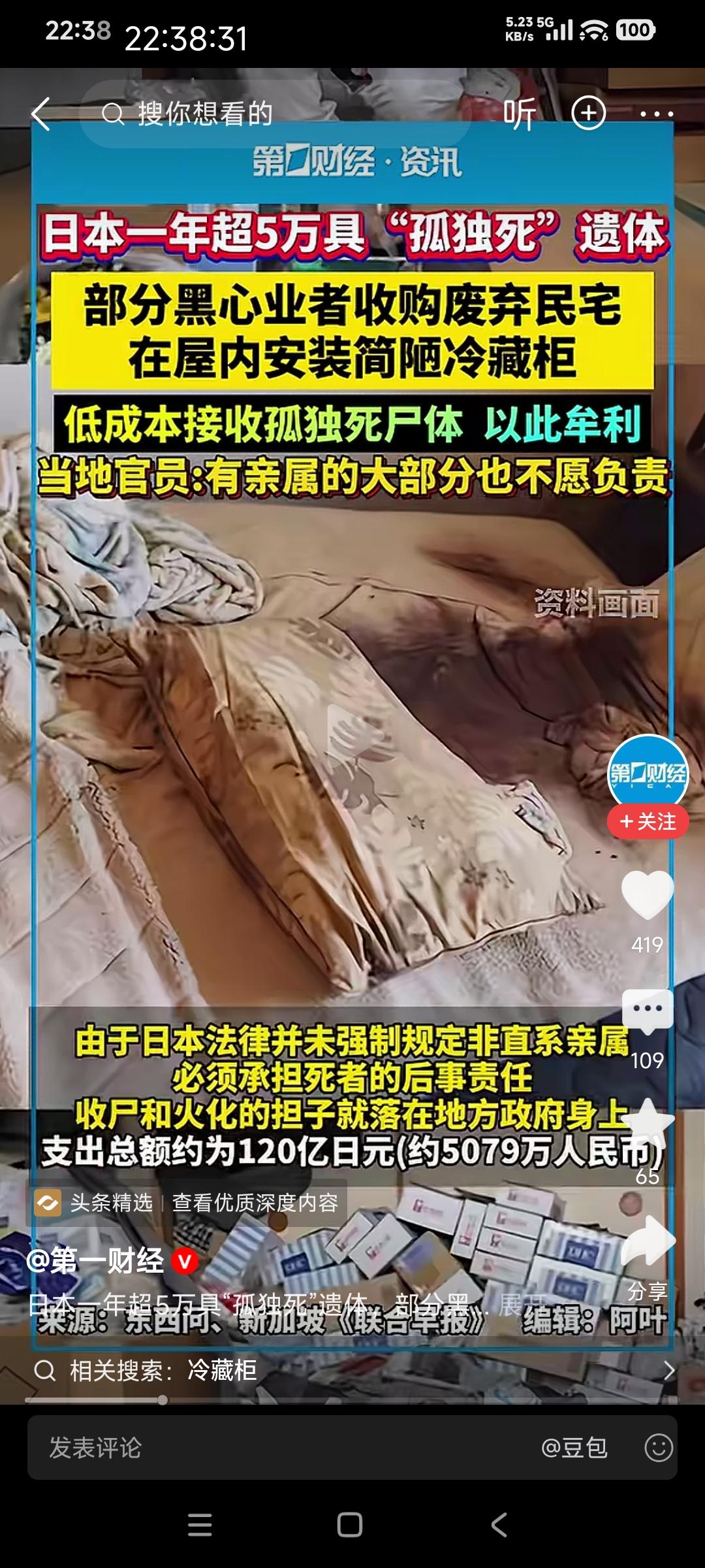 这些日本人真的是凄惨
活着是老无所依，死后还无法入土为安，

看新闻报道，日本每