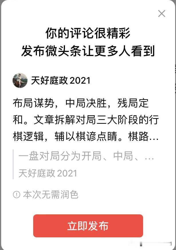布局谋势，中局决胜，残局定和。文章拆解对局三大阶段的行棋逻辑，辅以棋谚点睛。棋路