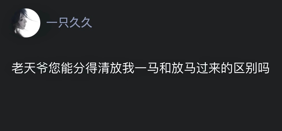 老天不爱玩抽象了，爱抽我