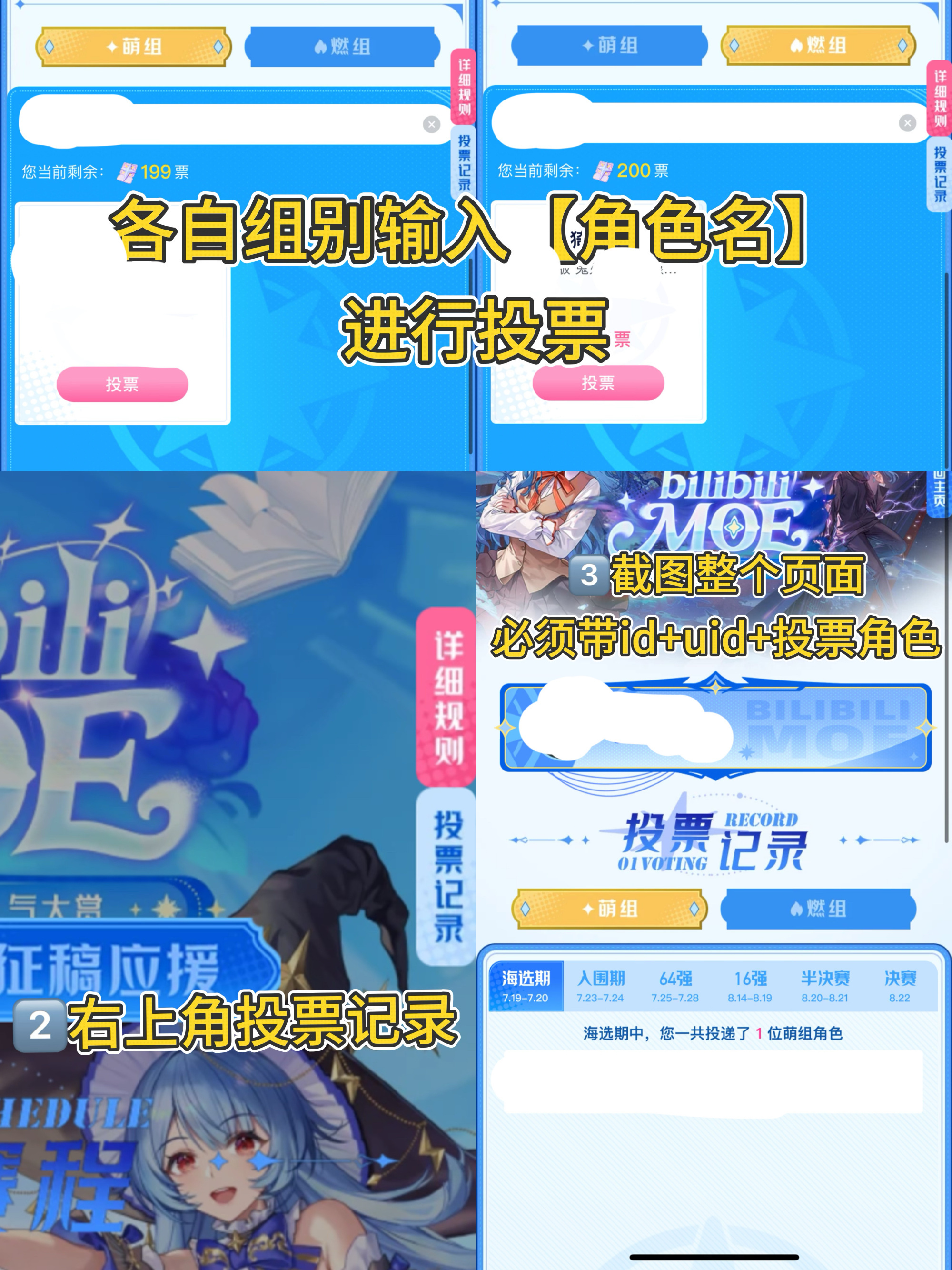 b萌换票，今日虎粮订单已准备出餐🐅进群👇🏻群内消息禁止外传b站b萌投票3群