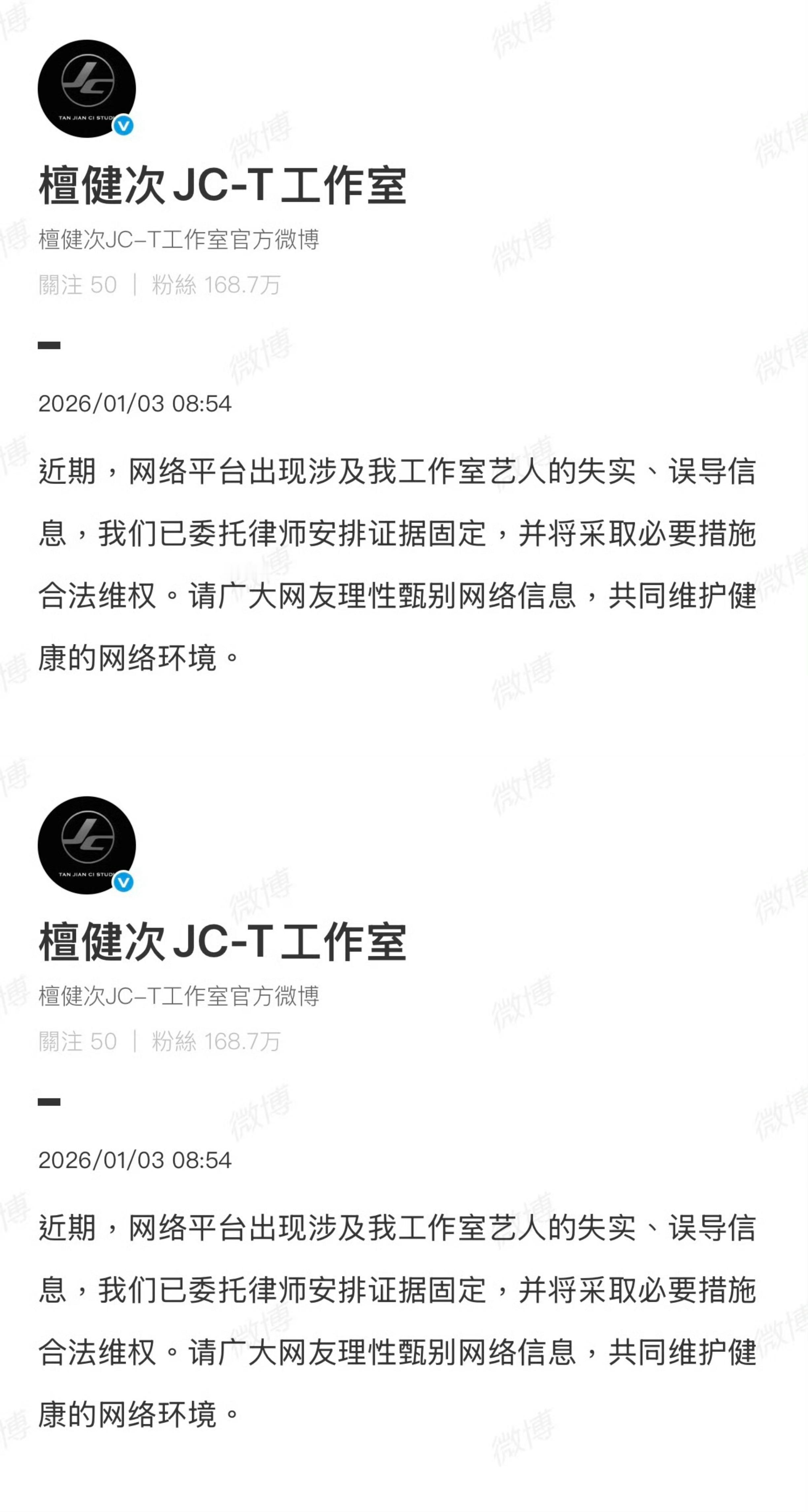 檀健次方已取证檀健次工作室发公告檀健次工作室声明，已安排取证，采取必要措施维护自