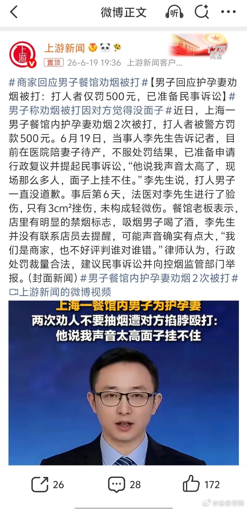 男子称劝烟被打因对方觉得没面子禁烟场所吸烟不对，打人更是不对。不过，遇到这样的事