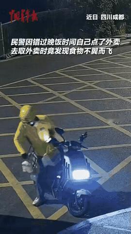 四川成都，一民警因为错过晚饭时间点了外卖，去拿外卖时却发现外卖不见了，第二天查看