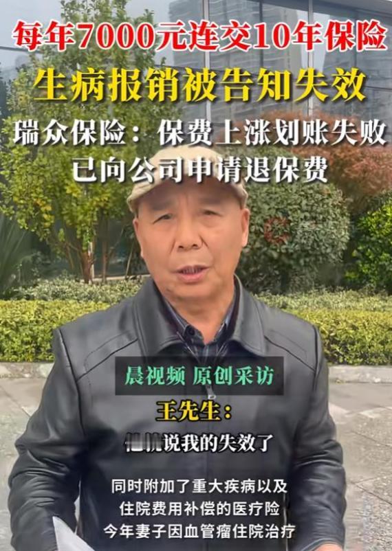 十年前一男子给妻子购买了一份为期十年的保险，每年缴纳7000多元，从未间断。今年