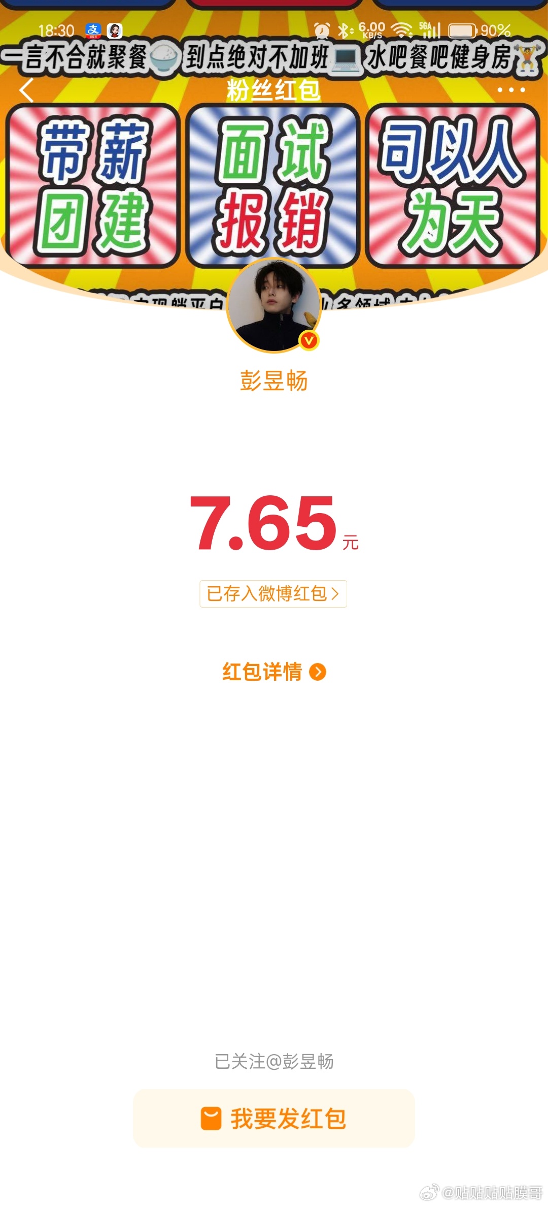 彭昱畅你是我的男神 