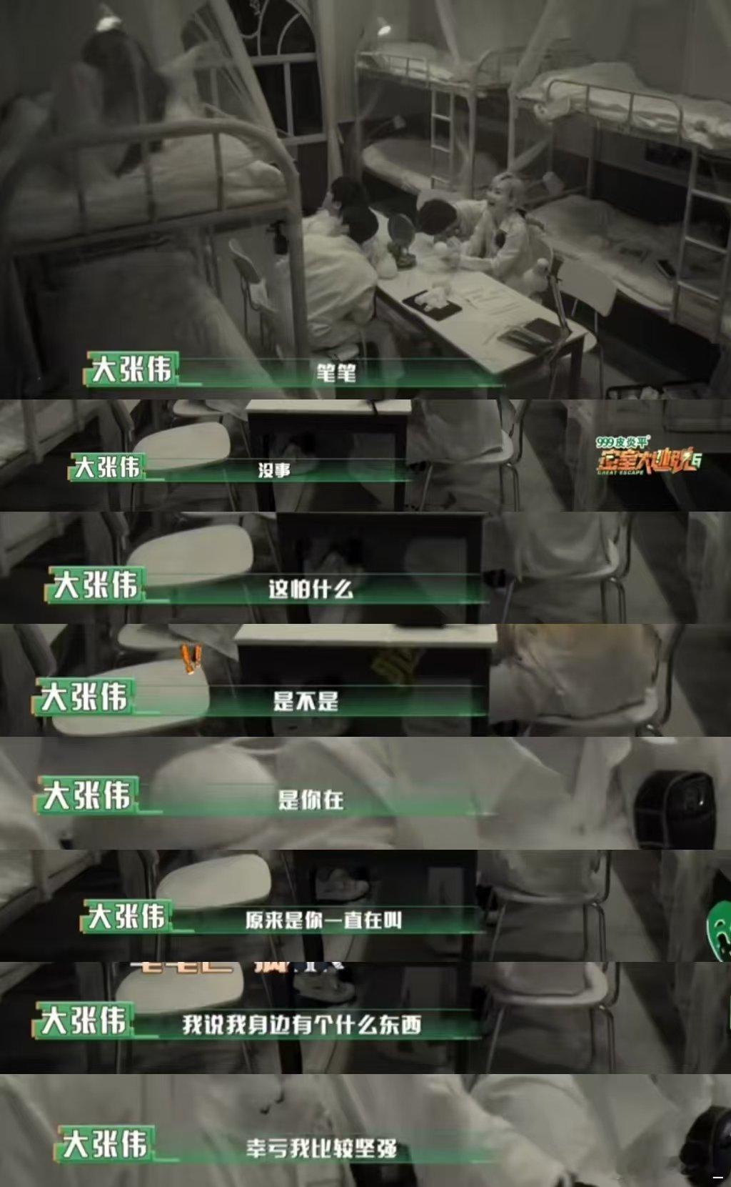 #没被NPC吓到被周笔畅吓到了#看来笔笔不仅歌唱🎤得好，综艺感也很强呢！希望她