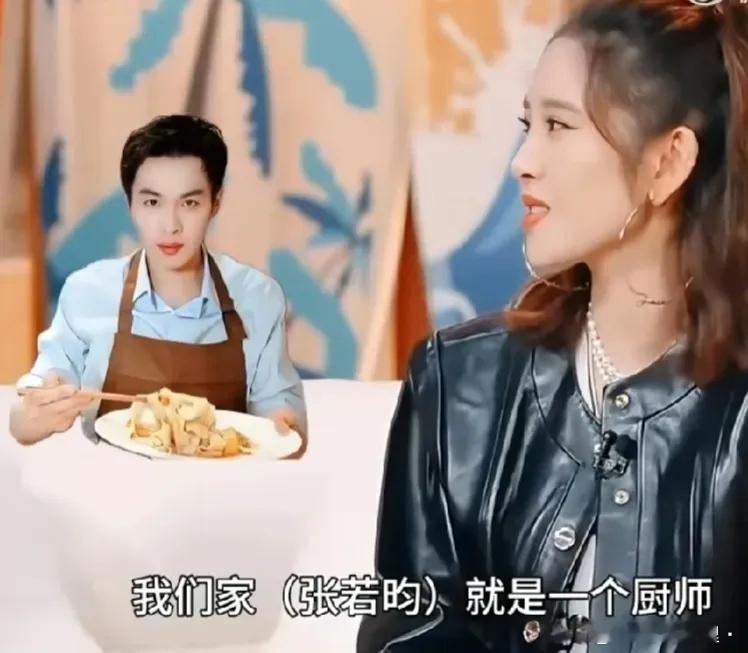 唐艺昕：“我们家张若昀就是一个厨师。”谢楠：“可以点菜的那种，家里有菜单，拿过来