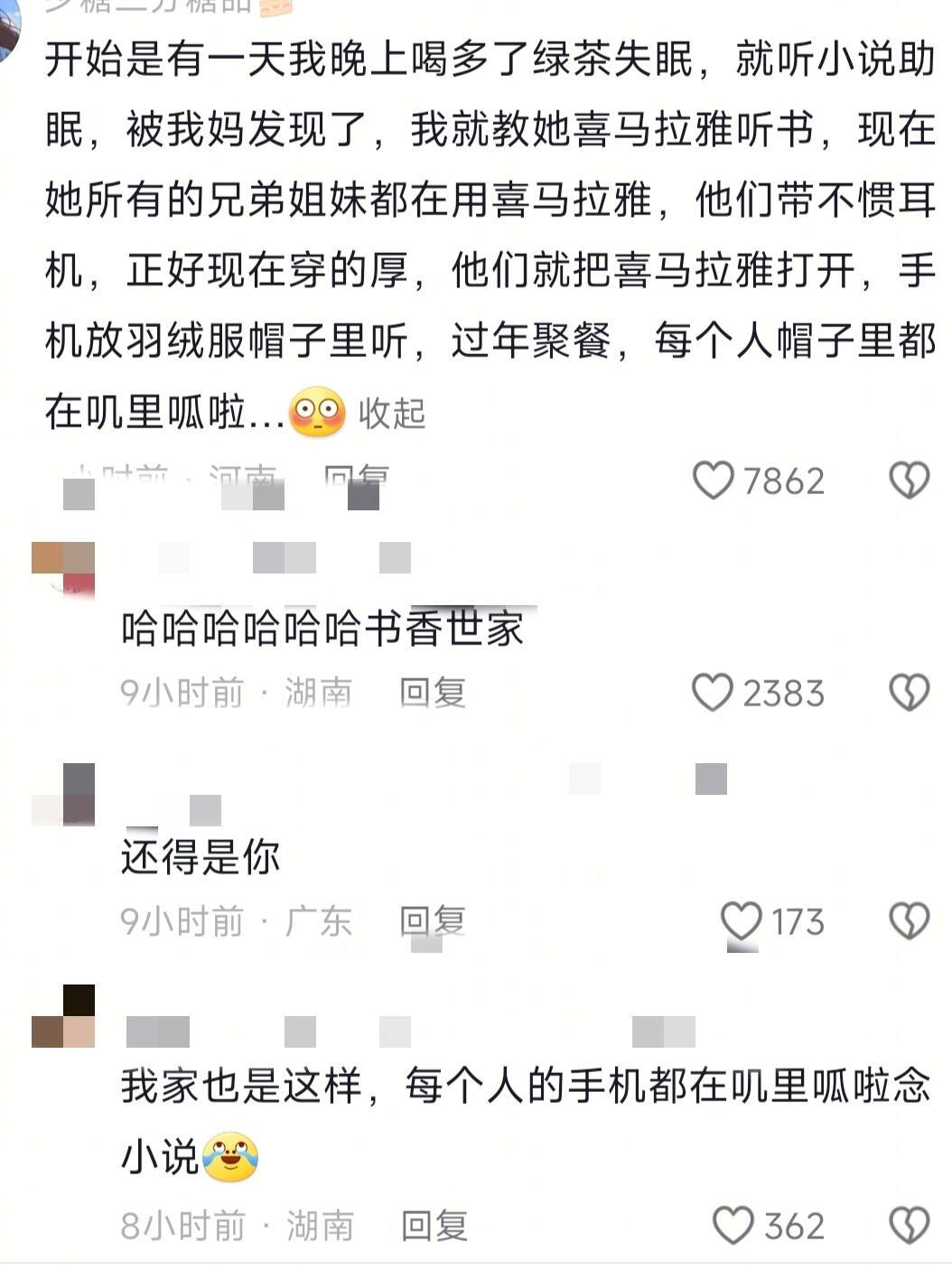 本以为老年人都喜欢早睡，原来以前他们只是晚上没事干[笑cry] 