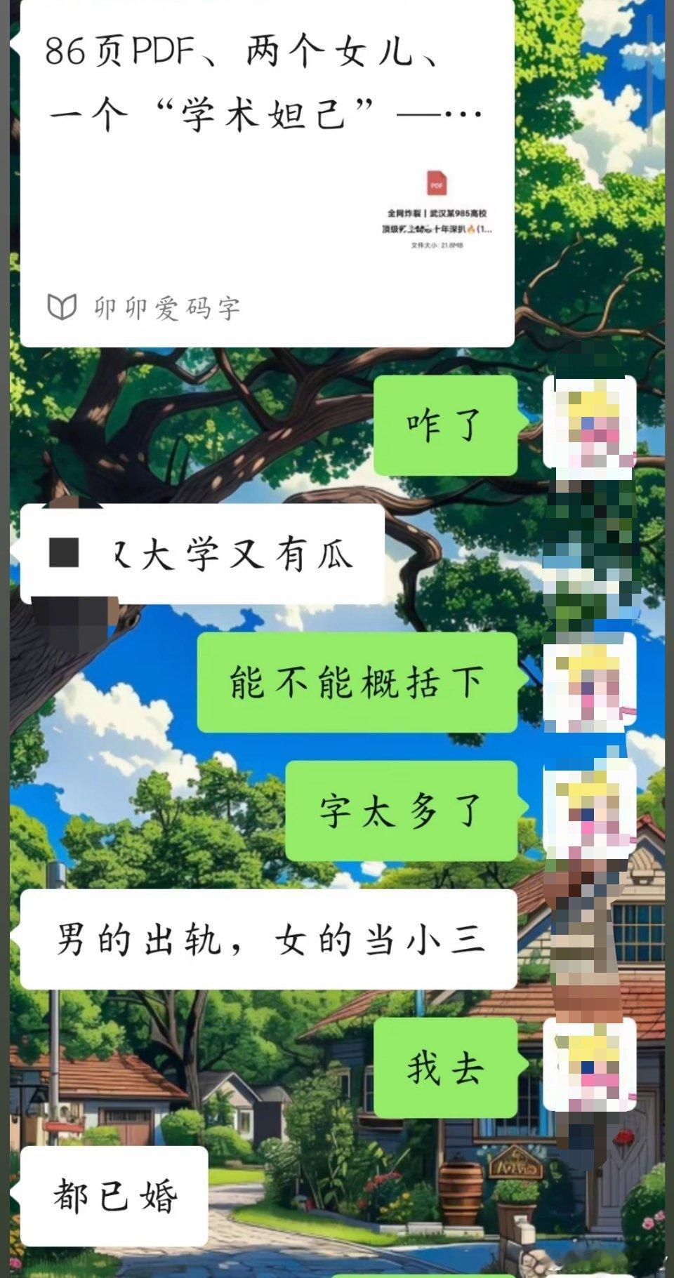 武汉大学 86页PDF一份86页的PDF在网上传开，看完只觉得心里五味杂陈。两个