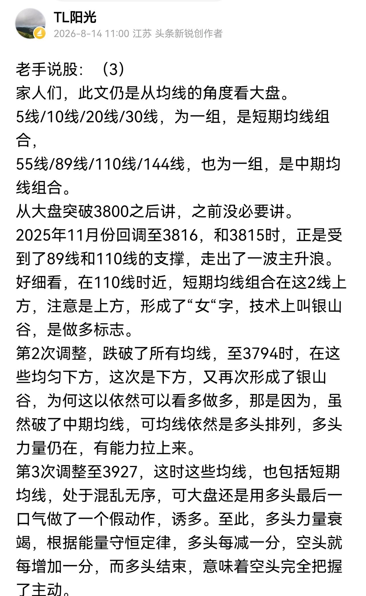 老手说股：（5）
家人们，我又看了下文章3，个人觉得没什么违禁词语，以截图的形式
