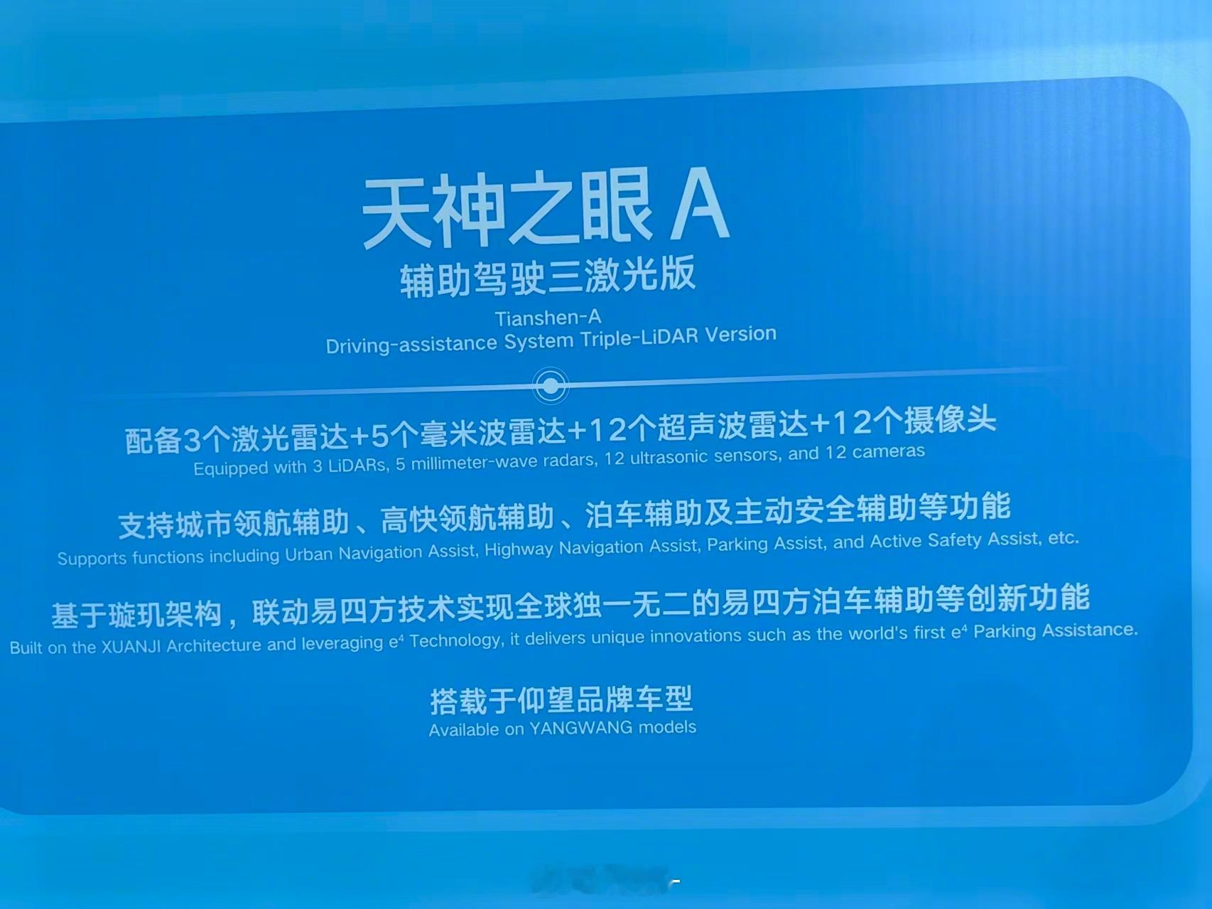 王传福说敢兜底才是真安全智驾赛道进入高速迭代期，城市NOA、无图辅助驾驶、端到端