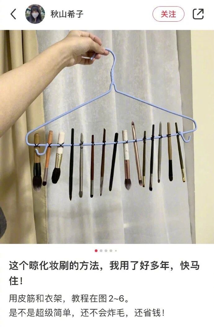 网友们总结的一些实用生活小妙招，速来get！ 