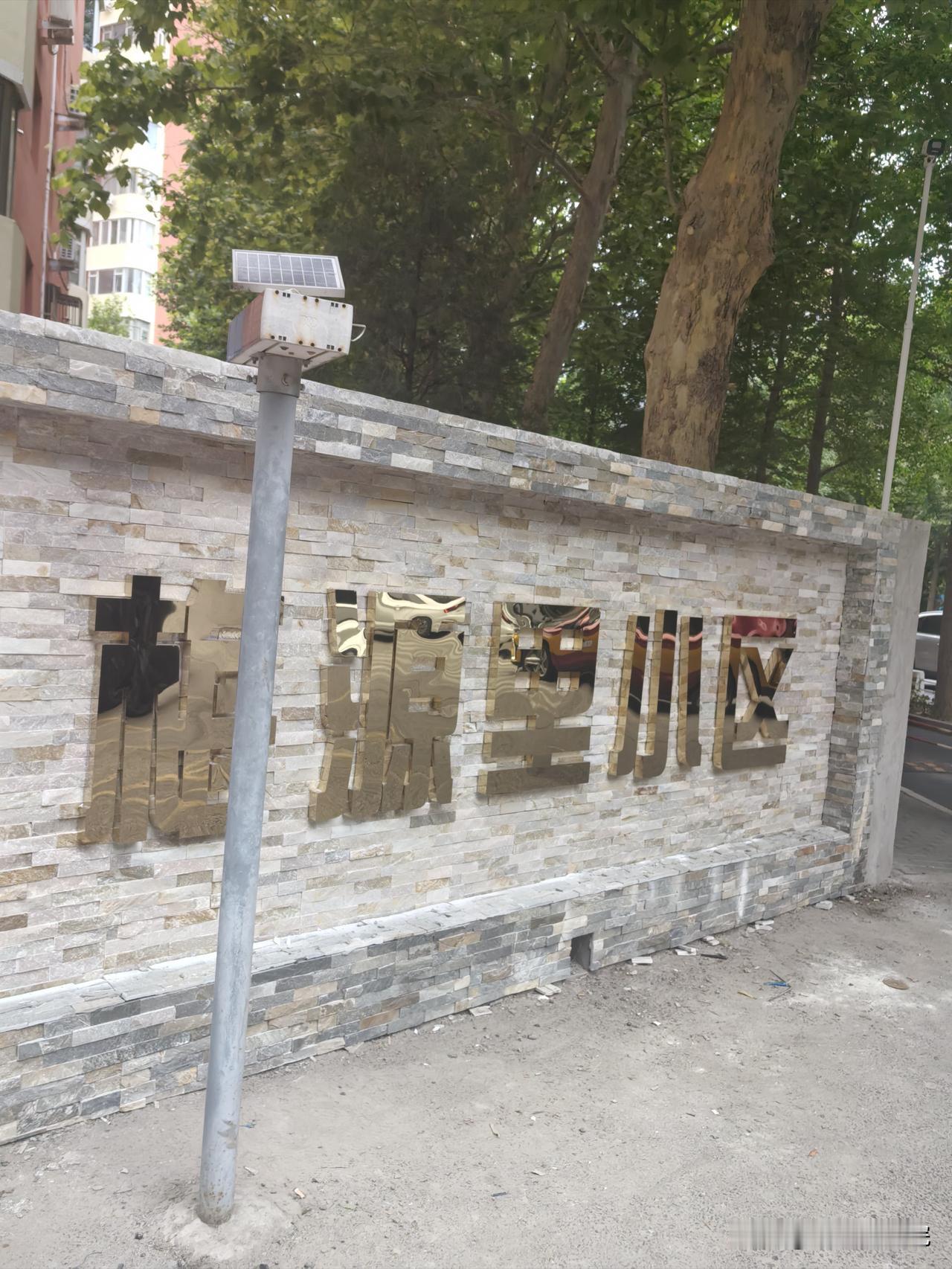 坐标北京丰台，老旧小区在政府的关心下，旧改工程顺利开工，随着热火朝天声势浩荡的施