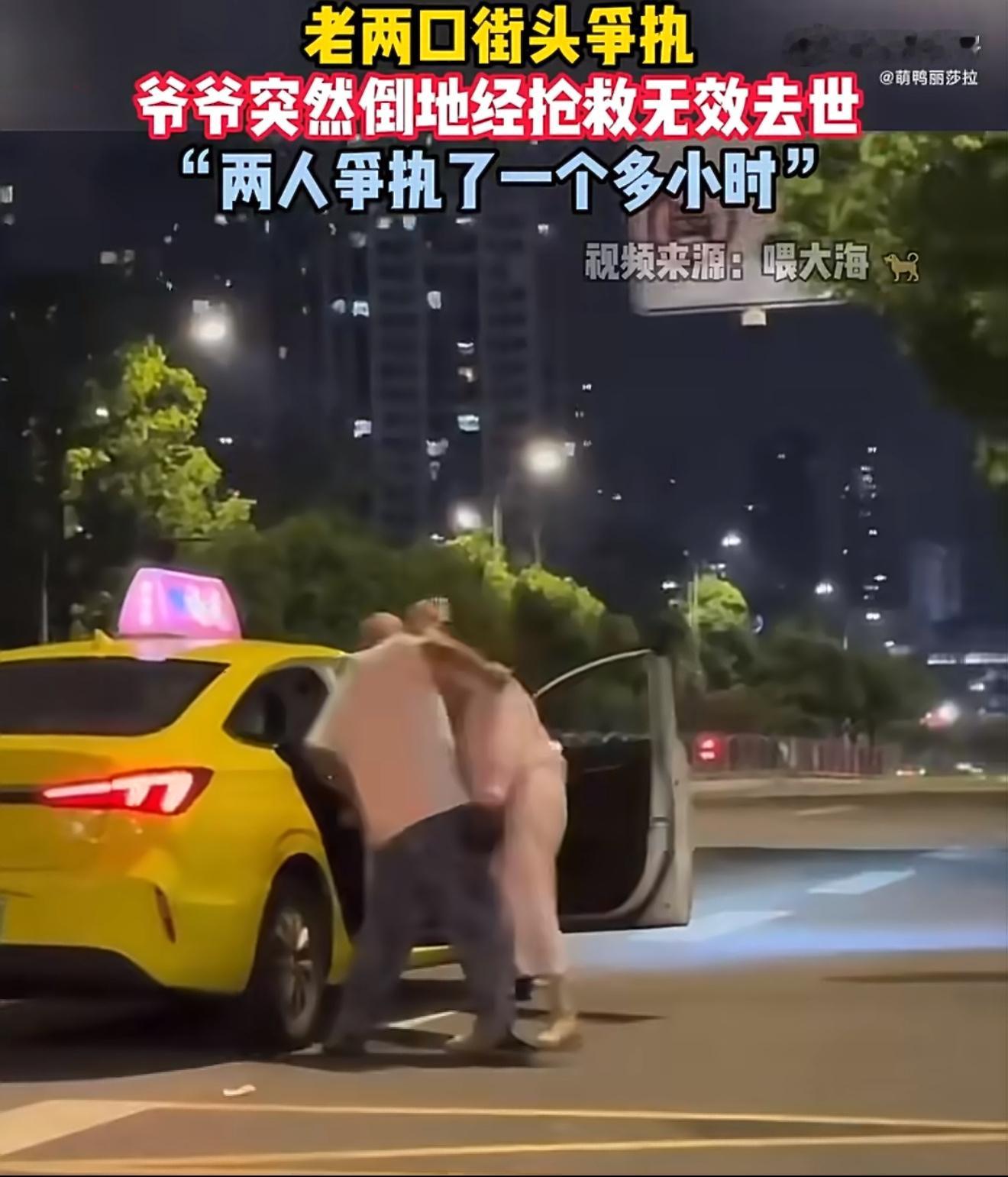 两老人街头争吵一人倒地去世 这个事给大家提个醒，上了年纪的老人很多有基础病，经不