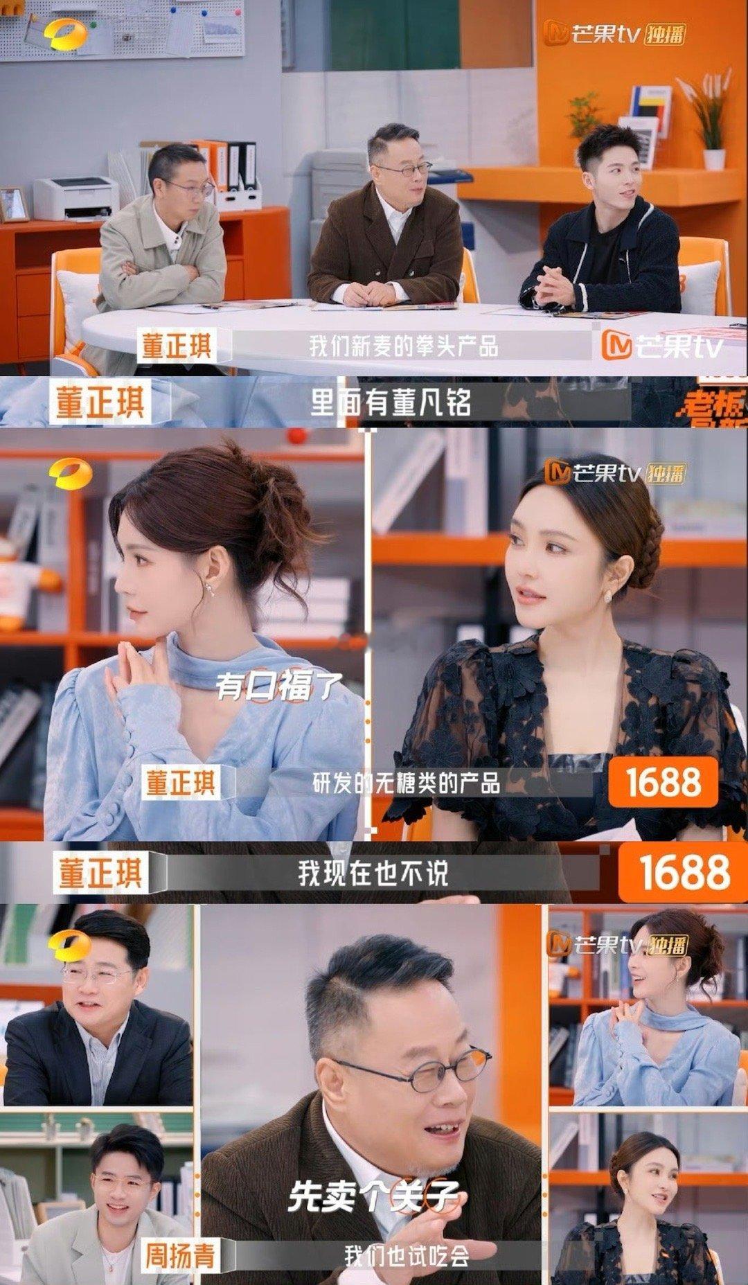 周扬青吃甜品也要讲究balance老板是新人 周扬青吃甜品真的很有一套，一口下去