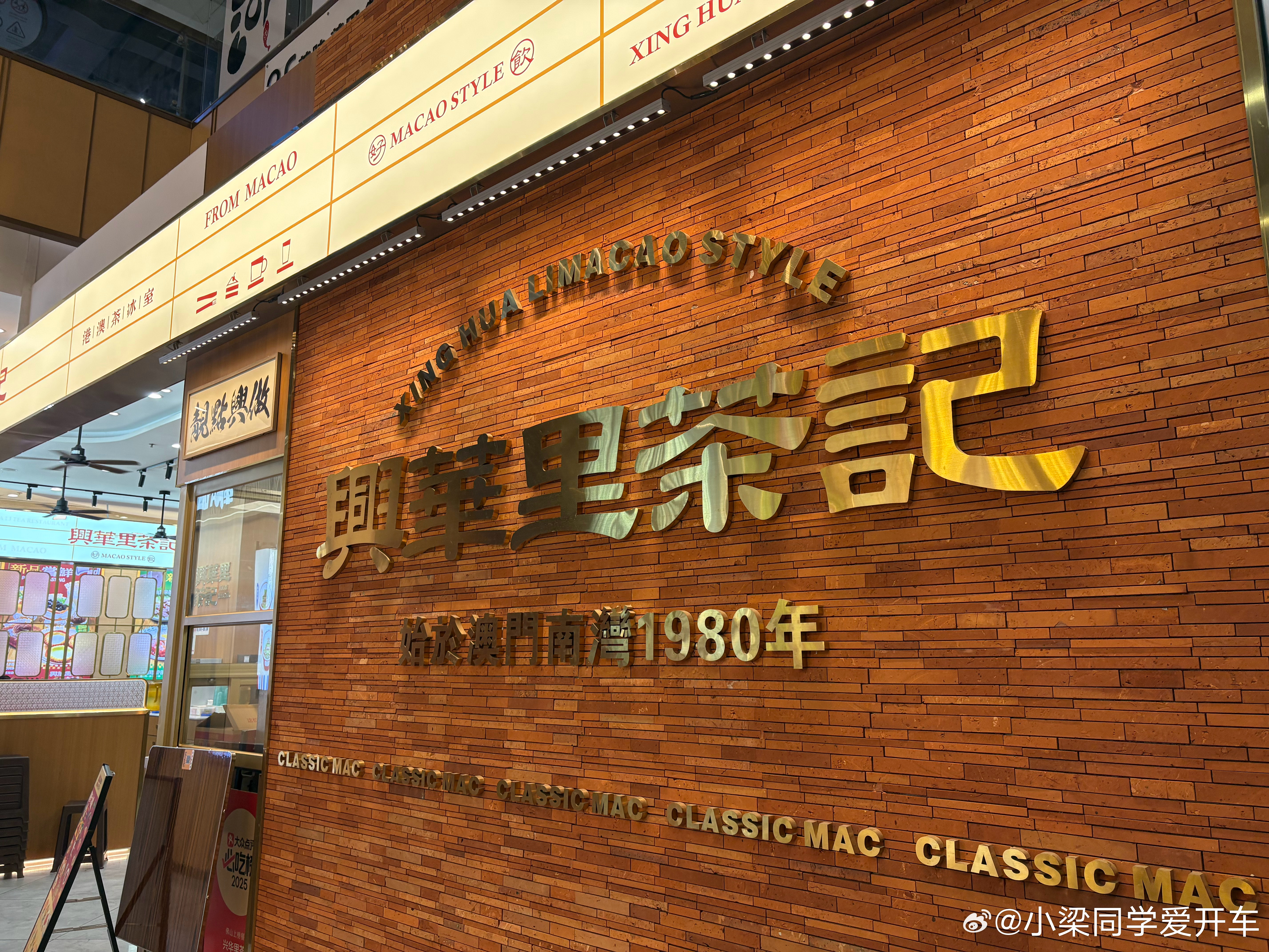 源自于1980年的澳门茶餐厅进去试试，听说蛋挞最出名最近成为茶餐厅忠实爱好者来了