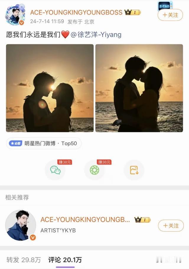明明黄子韬很诚实好不好，
看看就知道了，
他们俩真的很爱在海边散步，也喜欢拍日落