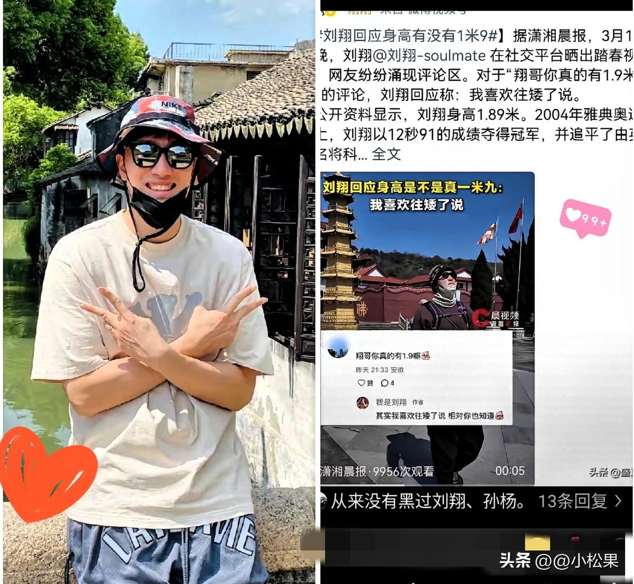 刘翔，冲上热搜！
3月14日深夜，久未露面的刘翔突然刷屏，一句幽默回应，既曝光真