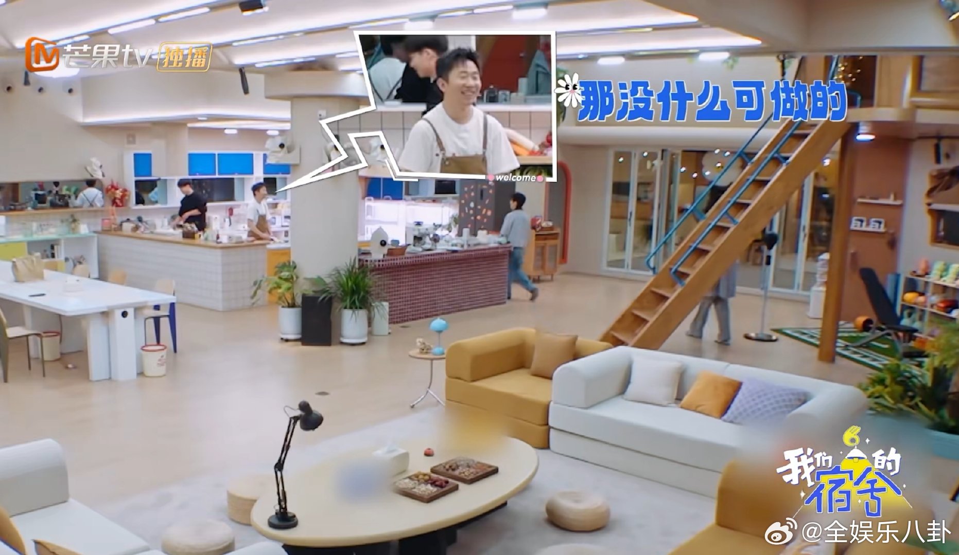 杨迪叫不醒装睡的何炅吴昕我们的宿舍 杨迪当管家为了经费那叫一个操心不已，定好每人