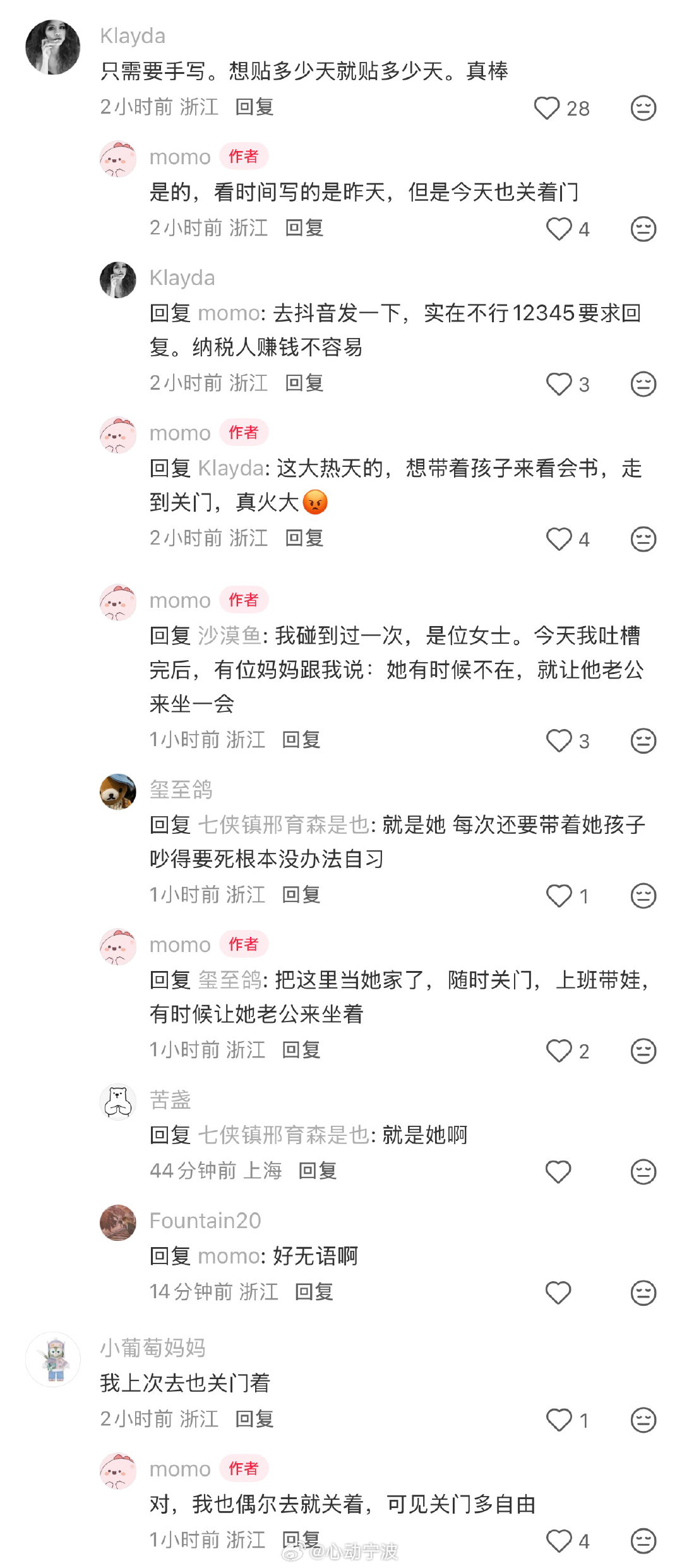 宁波慈溪市民反映逍林镇图书馆时常闭馆 近日，有慈溪市民在社交平台反映，慈溪市图书