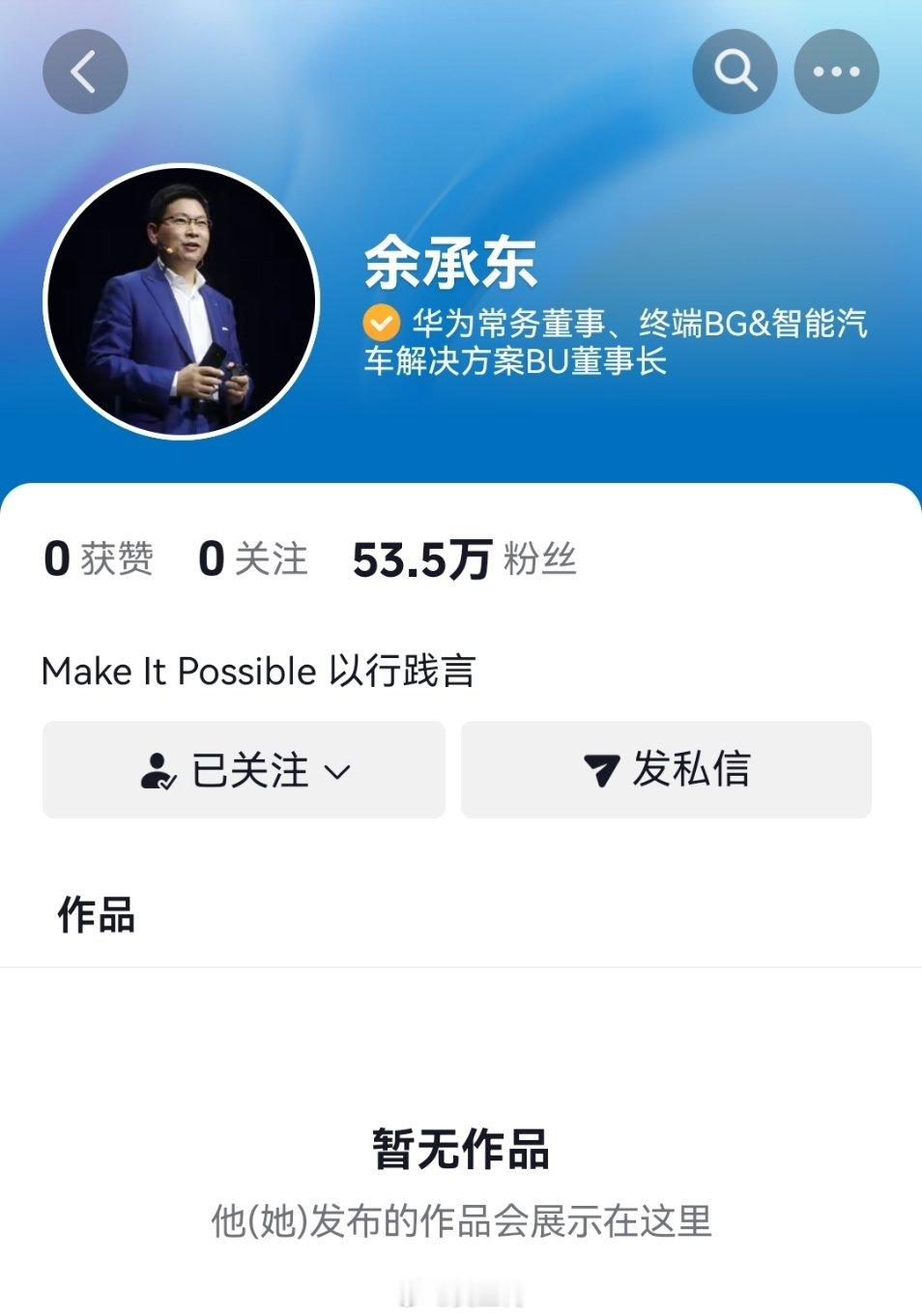 卧槽，余总一条视频没发，就50多万粉了…[吃惊] 
