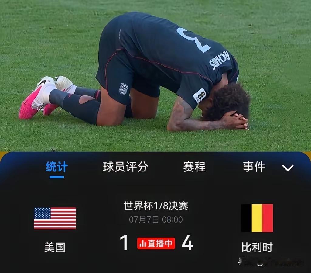 特朗普说了：如果美国队和比利时队的比赛，美国队要是输了，就是有黑幕！现在比利时队