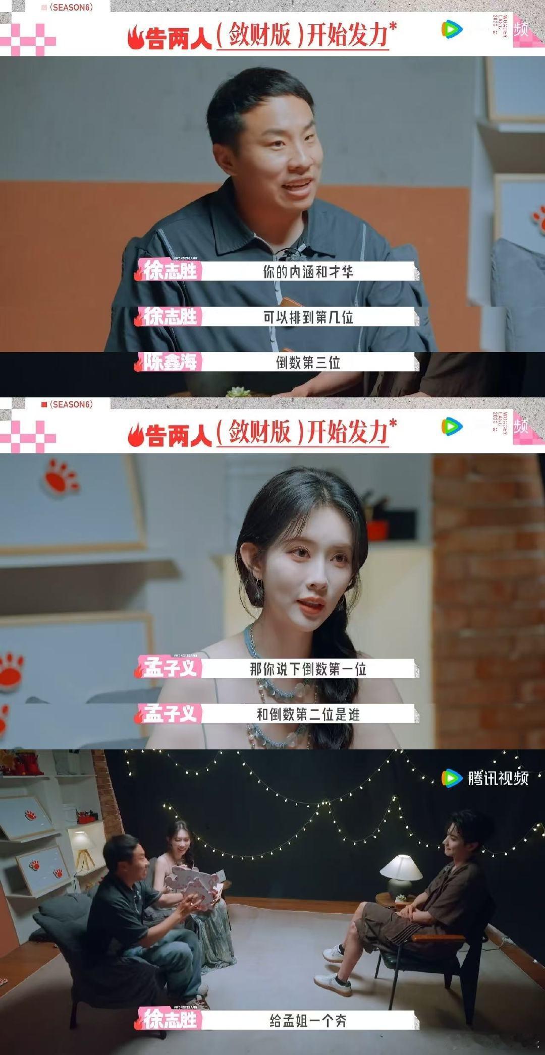 孟子义徐志胜聊斋志义太好笑了五十公里桃花坞6 五十公里桃花坞沉浸式观看聊斋志义营