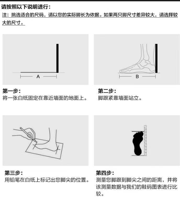 教你如何在买鞋前先准确的测量一下自己脚的尺寸，确保穿着舒服。