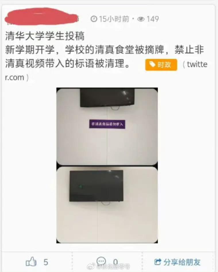 各民族平等相待，谁都不能搞特殊，这不是空话，必须知行合一。这波，我站清华。热点观