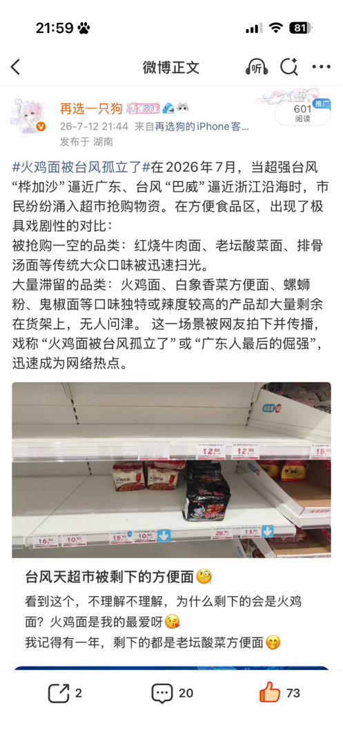 我不是有ss吗微博信不信我4️⃣给你看