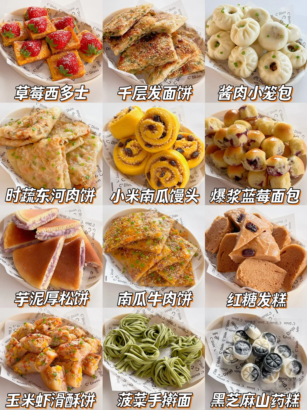 1️⃣2️⃣款追高补钙早餐‼️营养美味快手不重样