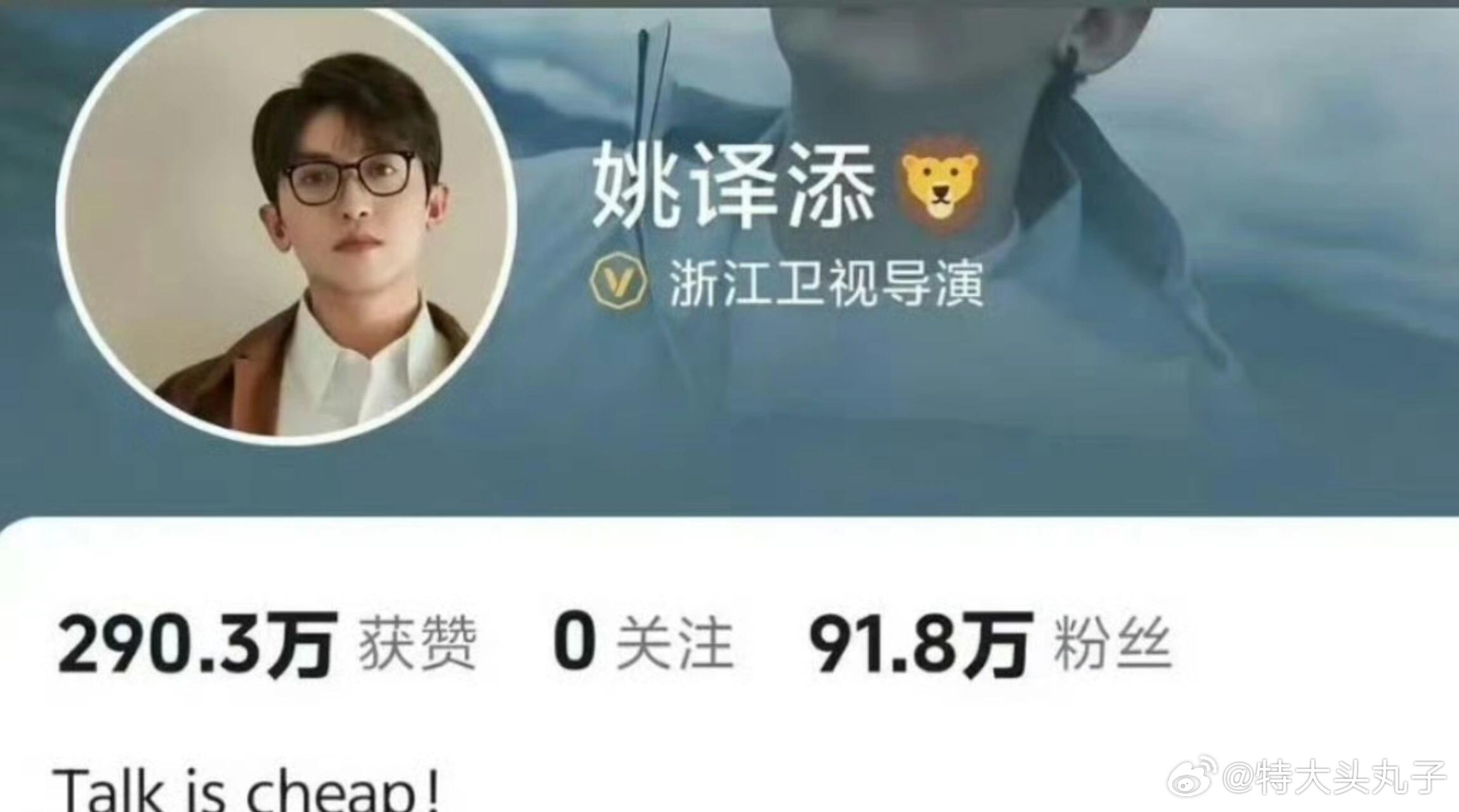 跑男导演姚译添抖账号注销了，微博也要注销了，是因为最近风波吗？ 