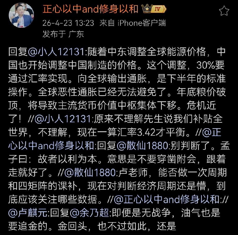 卢师曰：随着中东调整全球能源价格，中国也开始调整中国制造的价格。这个调整，30%