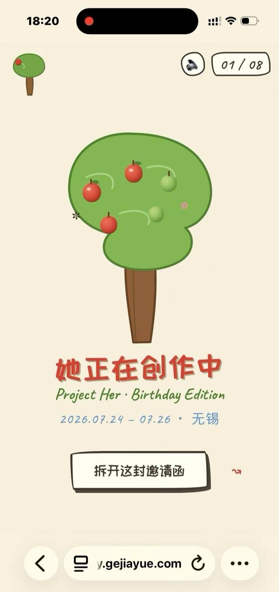用AI做了一个专属自己的生日网站！！
这次生日，我用 AI 从 0️⃣ 搭了一个