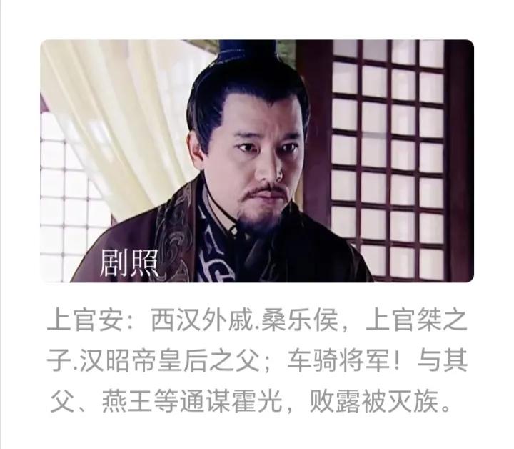 纲鉴易知录》汉纪•孝昭皇帝.90
汉纪•1•2•3/13孝昭皇帝•考注：马何罗，