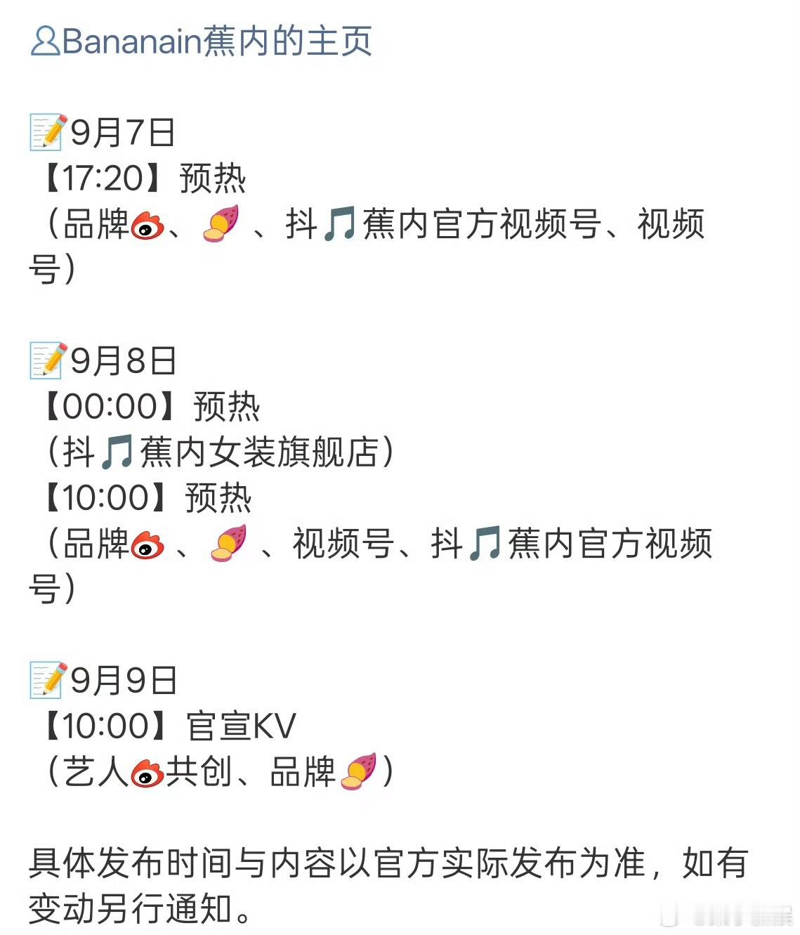 刘浩存蕉内预热刘浩存代言蕉内刘浩存蕉内预热，期待官宣，[嘻嘻][嘻嘻] ​​​