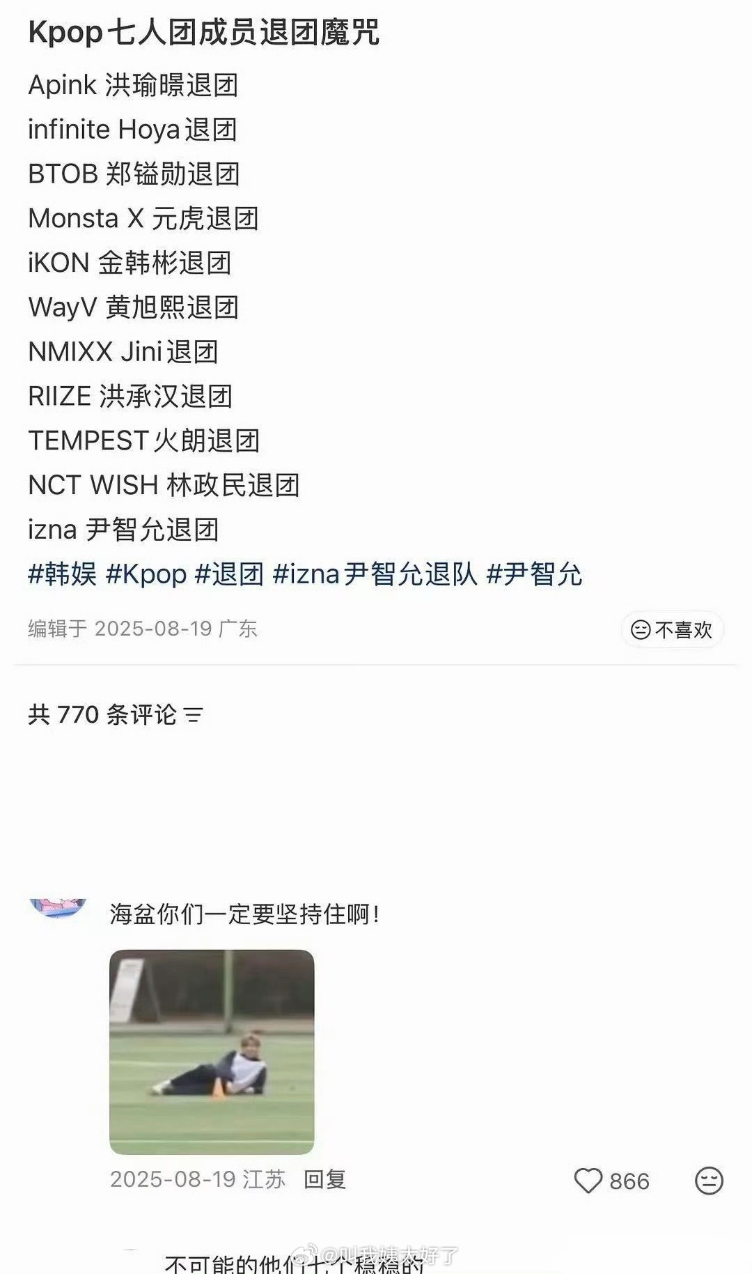 Kpop七人男团魔咒这么多吗李羲承退队李羲承 ENHYPEN七人男团魔咒