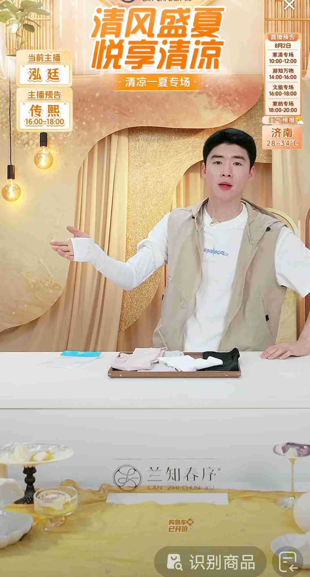 老式男孩洪廷，讲品真的不一样。

这款防晒袖，我以为他会首先推荐给上班族呢，结果